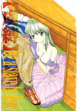 Page 4 of Ryobaku | be a slave to love