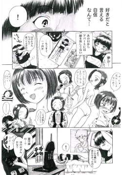 Page 76 of Ryobaku | be a slave to love