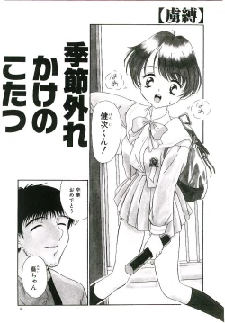 Page 7 of Ryobaku | be a slave to love