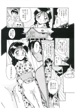 Page 91 of Ryobaku | be a slave to love