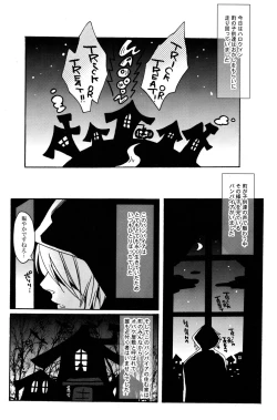 Page 4 of Mako Fuji- Okashi wo Agetara Itazura Shimasu yo?