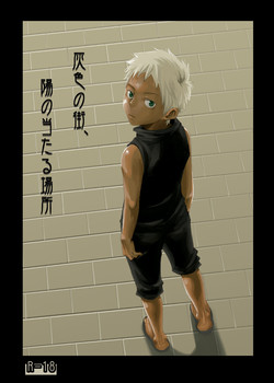 Download Tsukumo Gou - Haiiro no Machi  Hi no Ataru Basho