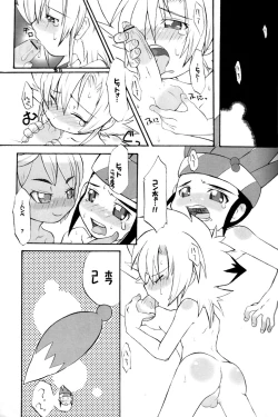 Page 12 of Baka no Shojo