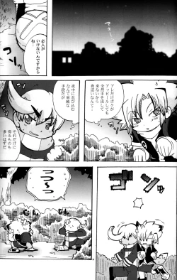 Page 25 of Baka no Shojo