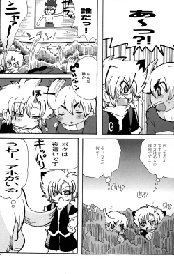 Page 26 of Baka no Shojo