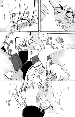 Page 31 of Baka no Shojo