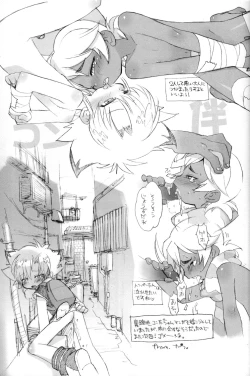 Page 33 of Baka no Shojo