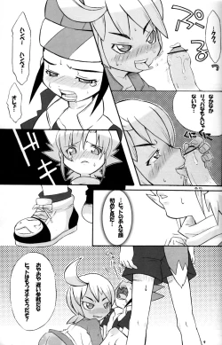 Page 8 of Baka no Shojo