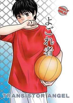 Page 1 of Sabawo- Yogore Mono