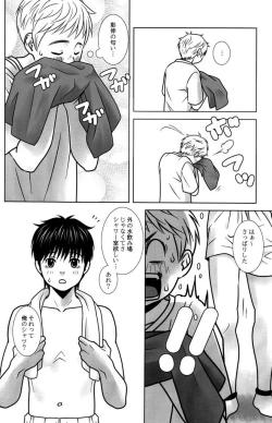 Page 6 of Sabawo- Yogore Mono