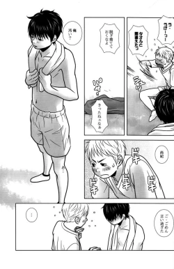 Page 7 of Sabawo- Yogore Mono