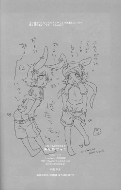 Page 25 of Otona Gocco - Milk & Cocoa 2