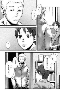 Page 19 of Tsukumo Gou- Mada Tayutau Mizu ha