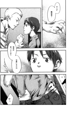 Page 20 of Tsukumo Gou- Mada Tayutau Mizu ha