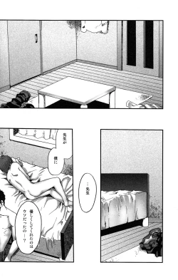 Page 40 of Tsukumo Gou- Mada Tayutau Mizu ha