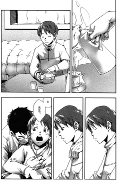 Page 5 of Tsukumo Gou- Mada Tayutau Mizu ha