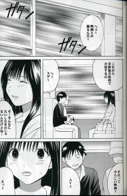 Page 4 of Akai Kajitsu