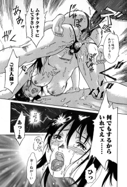 Page 118 of Itazura no Hate ...