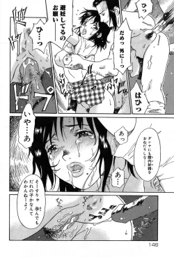 Page 145 of Itazura no Hate ...