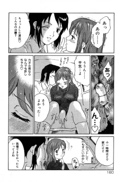 Page 159 of Itazura no Hate ...