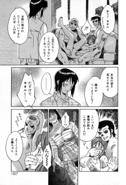 Page 166 of Itazura no Hate ...