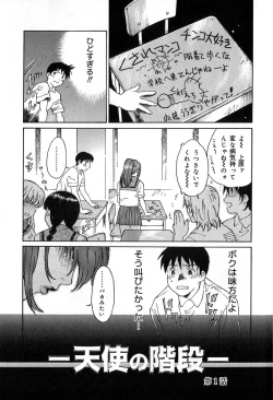 Page 25 of Itazura no Hate ...