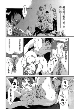 Page 34 of Itazura no Hate ...