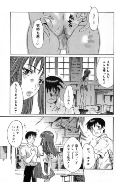 Page 41 of Itazura no Hate ...