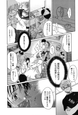 Page 8 of Itazura no Hate ...