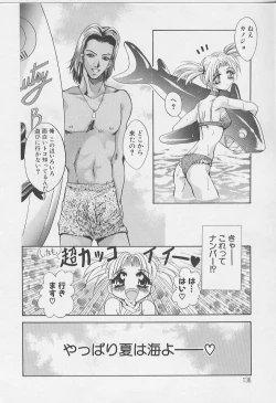 Page 138 of Peeping Eyes