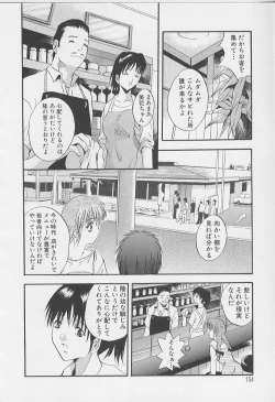 Page 156 of Peeping Eyes