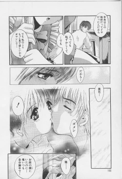 Page 168 of Peeping Eyes