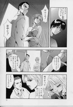 Page 33 of Peeping Eyes