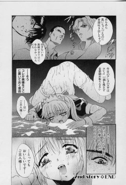 Page 46 of Peeping Eyes