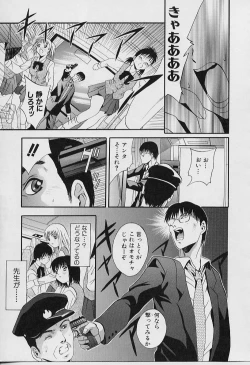 Page 51 of Peeping Eyes