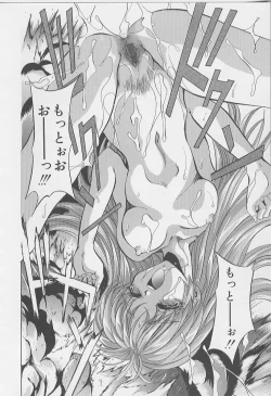 Page 84 of Peeping Eyes