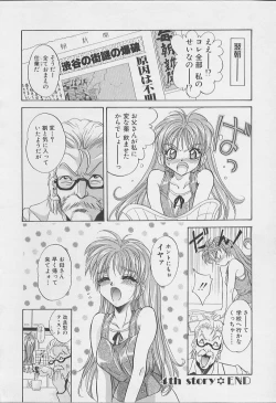 Page 86 of Peeping Eyes