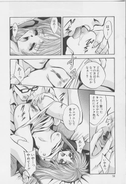 Page 96 of Peeping Eyes