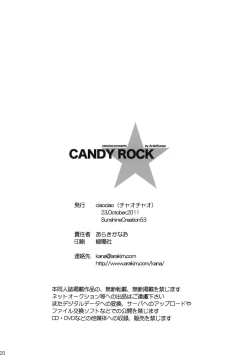 Page 19 of CANDY ROCK