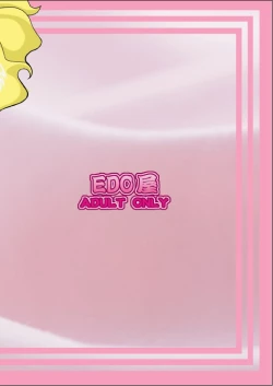 Page 25 of Mihoshi Zuma 5 ～mada mada iku yo～