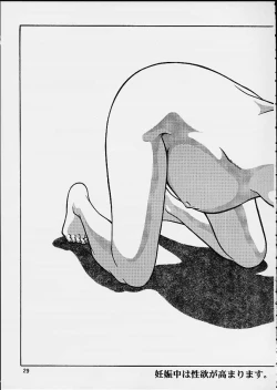 Page 28 of Ouka Ran - Kai