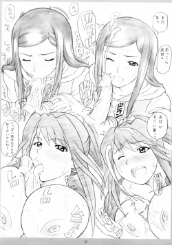 Page 25 of Otome No HiMEgoto