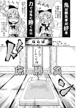 Page 4 of Suiei "Shijima, Koborete."