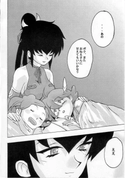 Page 48 of KETSU! MEGATON FFU