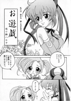 Page 4 of KETSU! MEGATON FFU