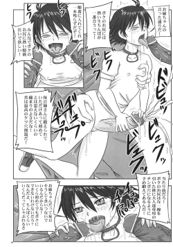 Page 16 of Nozarashi Ninbetsuchou Ni