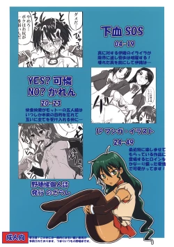 Page 52 of Nozarashi Ninbetsuchou Ni