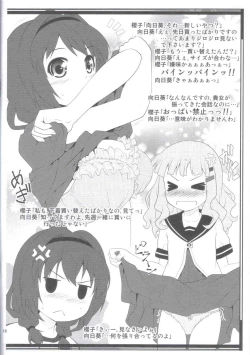 Page 18 of Lovely Substitute