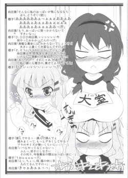 Page 19 of Lovely Substitute