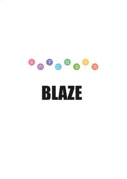 Page 22 of Onnanoko ni Naru Houhou